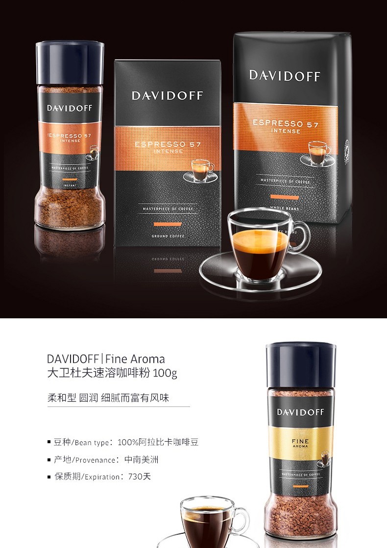 德国进口davidoff大卫杜夫美式咖啡无蔗糖添加冻干纯黑速溶咖啡粉瓶装