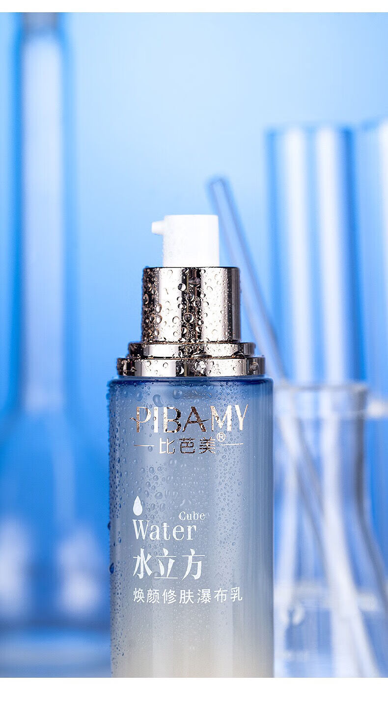 比芭美瀑布乳比芭美水立方焕颜修肤瀑布乳保湿精华乳拉丝紧致清爽嫩肤