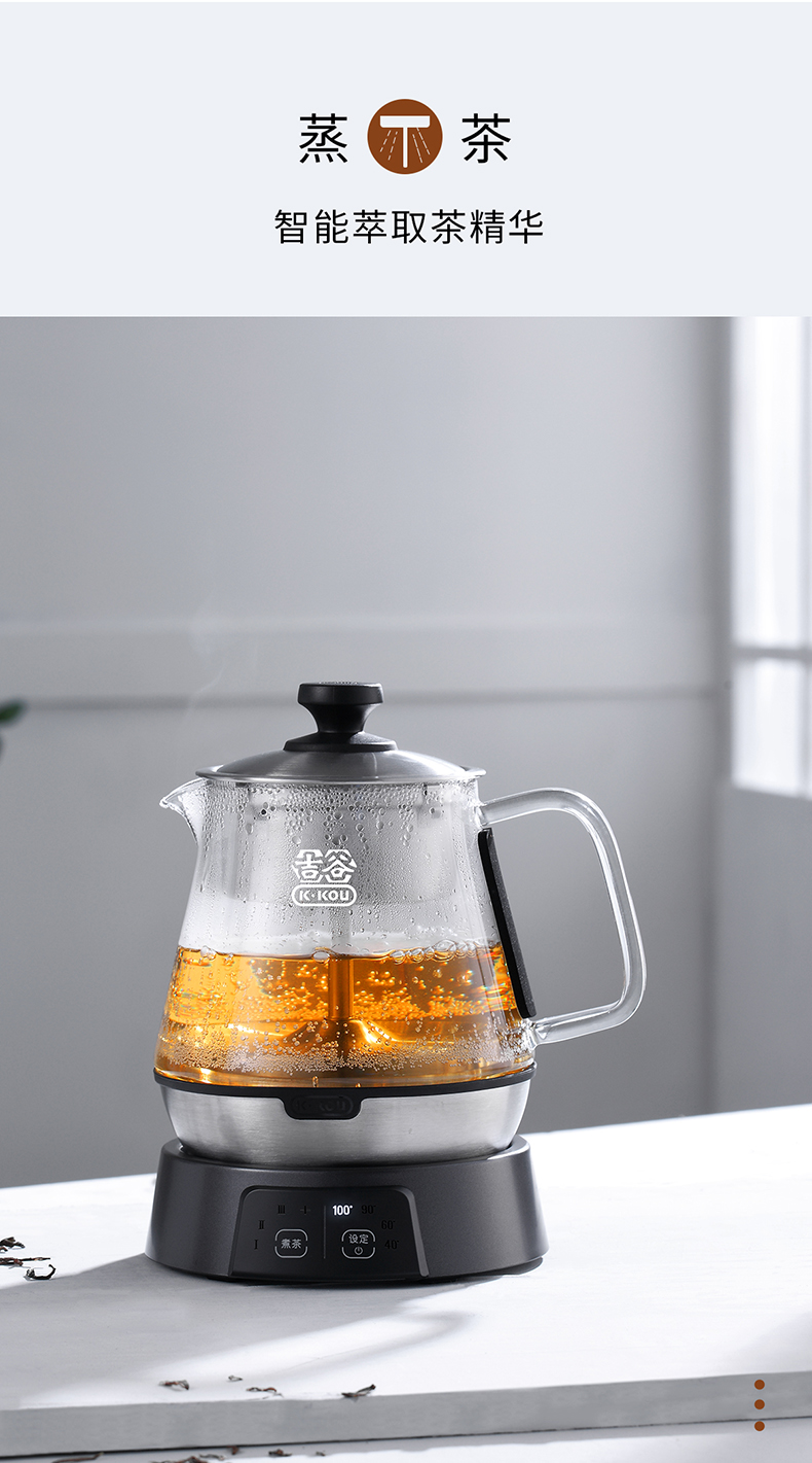 吉谷kkou煮茶器煮茶壶玻璃蒸汽喷淋式黑茶花茶蒸茶壶办公室泡茶小型