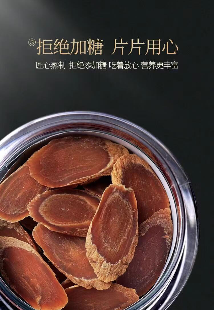 正宗红参片红参大片长白山人参高丽参别直参切片天然源头直供8年足龄