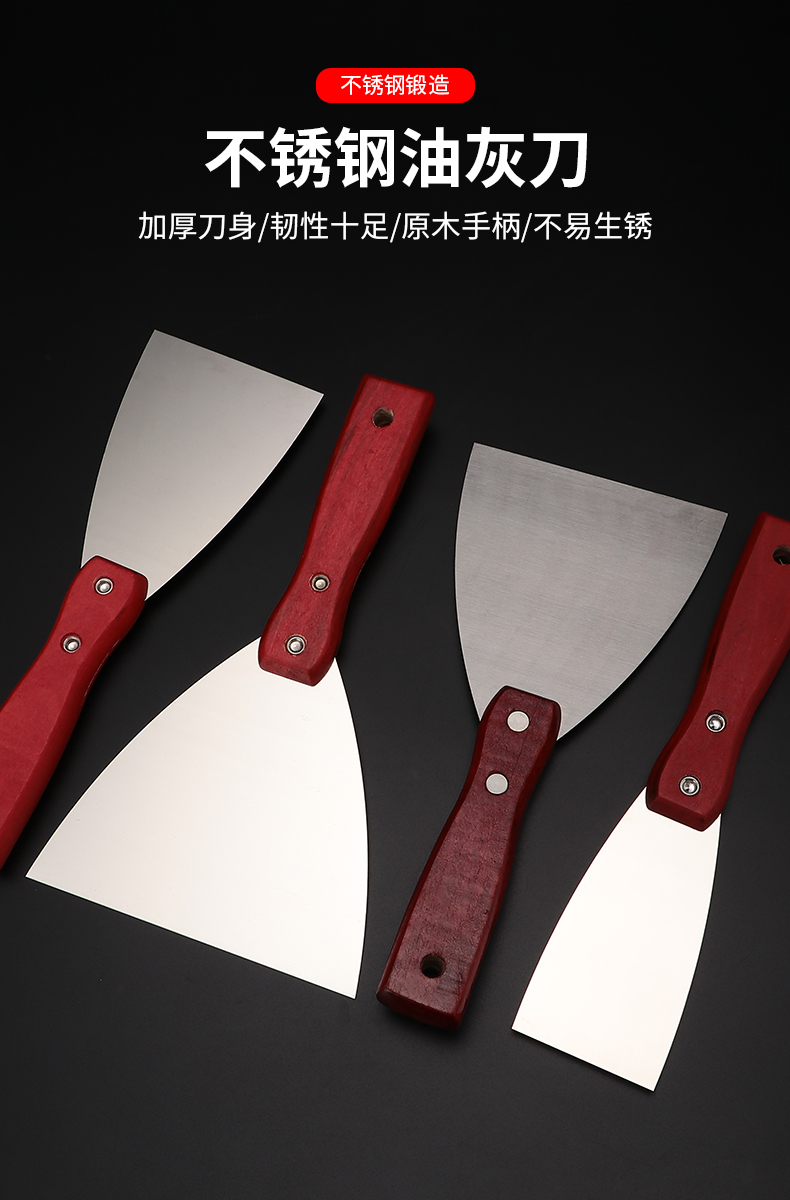 铲刀不锈钢油灰刀木柄清洁刀灰刀子刮刀刮腻子工具加厚型批灰铲刀 2寸