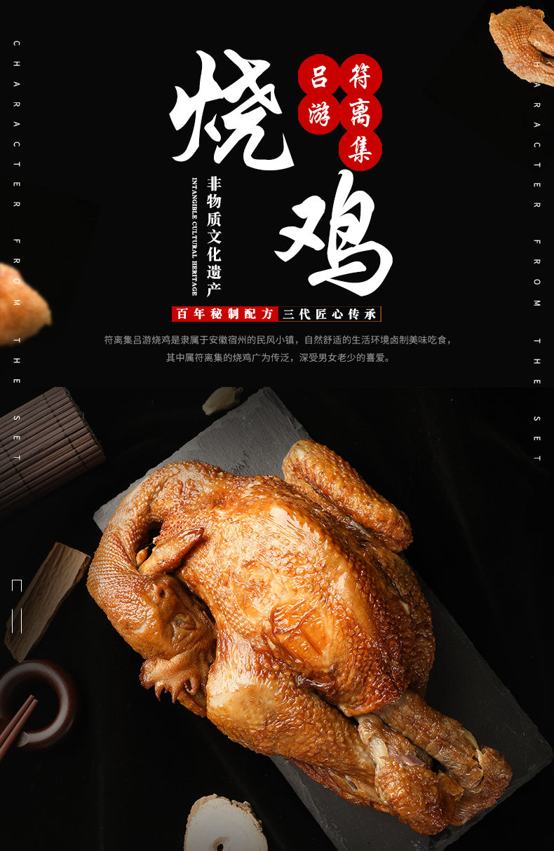 正宗符离集烧鸡500g安徽特产整鸡熟食卤味零食扒鸡真空下酒菜400g烧鸡