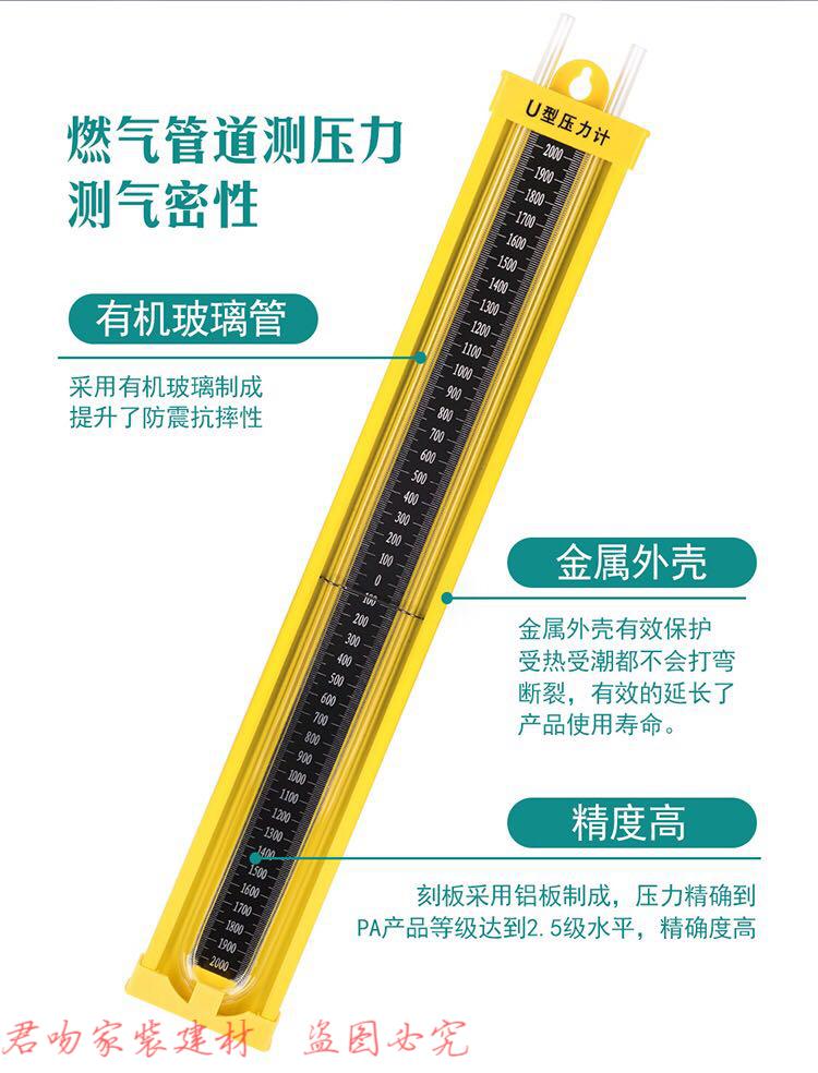 合金u型壓力計壓差表水柱表測壓天然氣管道壓力計壓差計01000pa帶一米