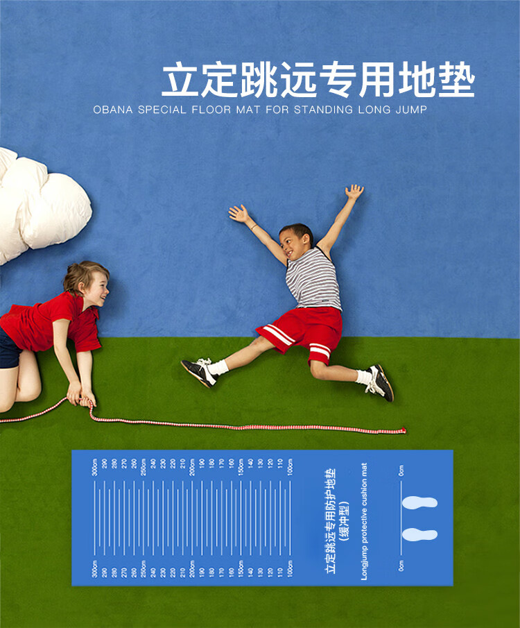 勋月立定跳远测试垫跳远考试专用防滑垫子中考立定跳远垫子立定跳远