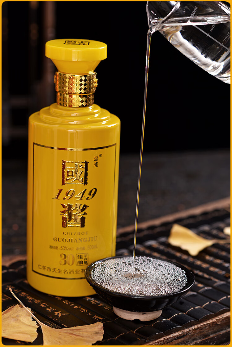 国酱53度整箱国酱 1949正宗纯粮食 500ml*瓶 多规格 高度高粱酒类