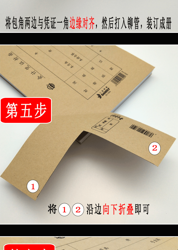 档案50套a5会计记账凭证封面财务通用牛皮纸装订封皮240140凭证包角