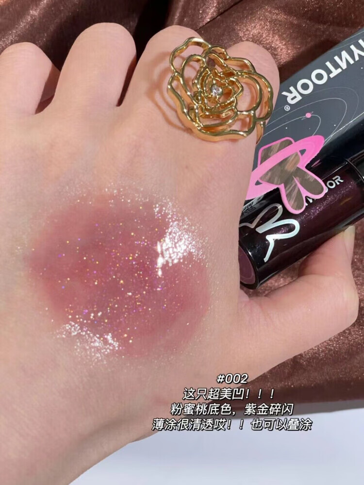 黑兎异想星球唇蜜唇釉细闪亮片银河碎闪水光镜面唇油玻璃嘟嘟唇小众唇彩 002#极光紫