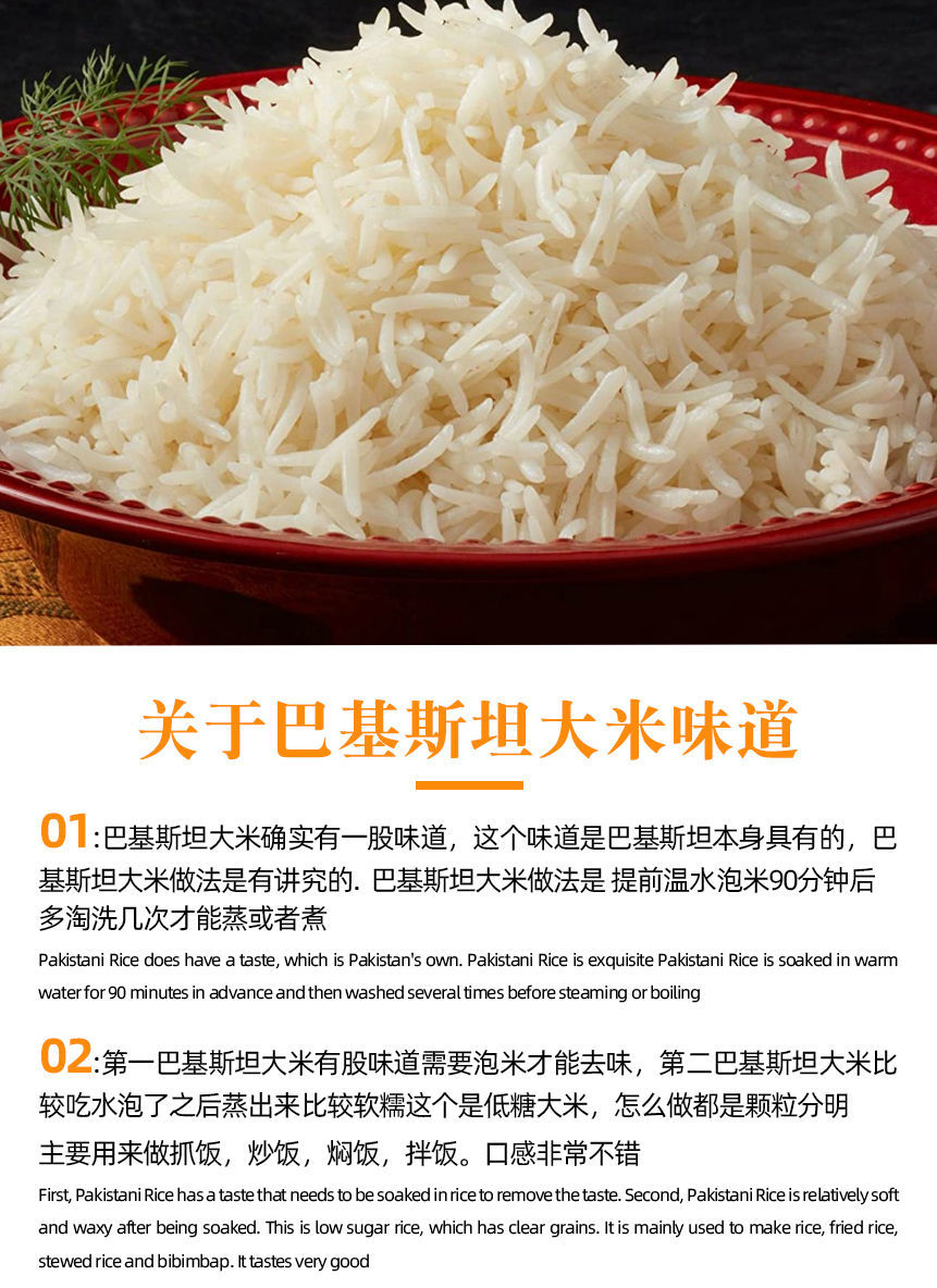 sela basmati rice巴适马蒂香米巴斯玛蒂巴基斯坦pakistan进口长粒