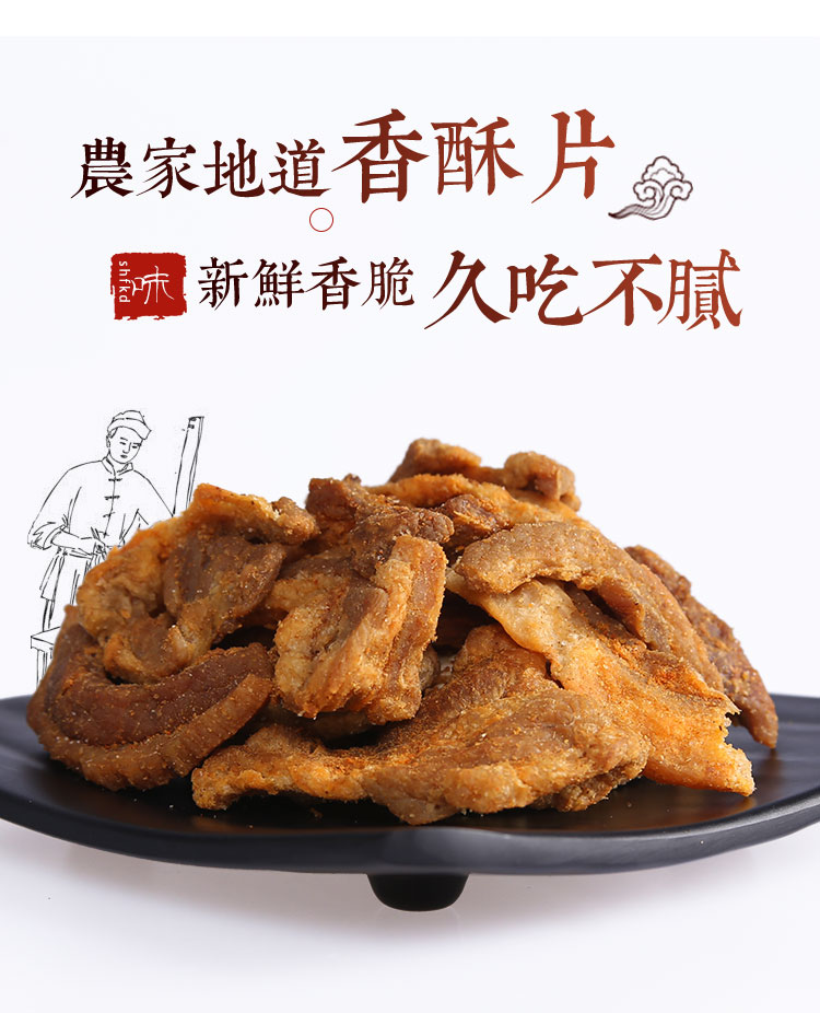 肉渣如皋特产猪油渣干炸五花肉脂渣香酥片猪肉粕低碳生酮零食香辣