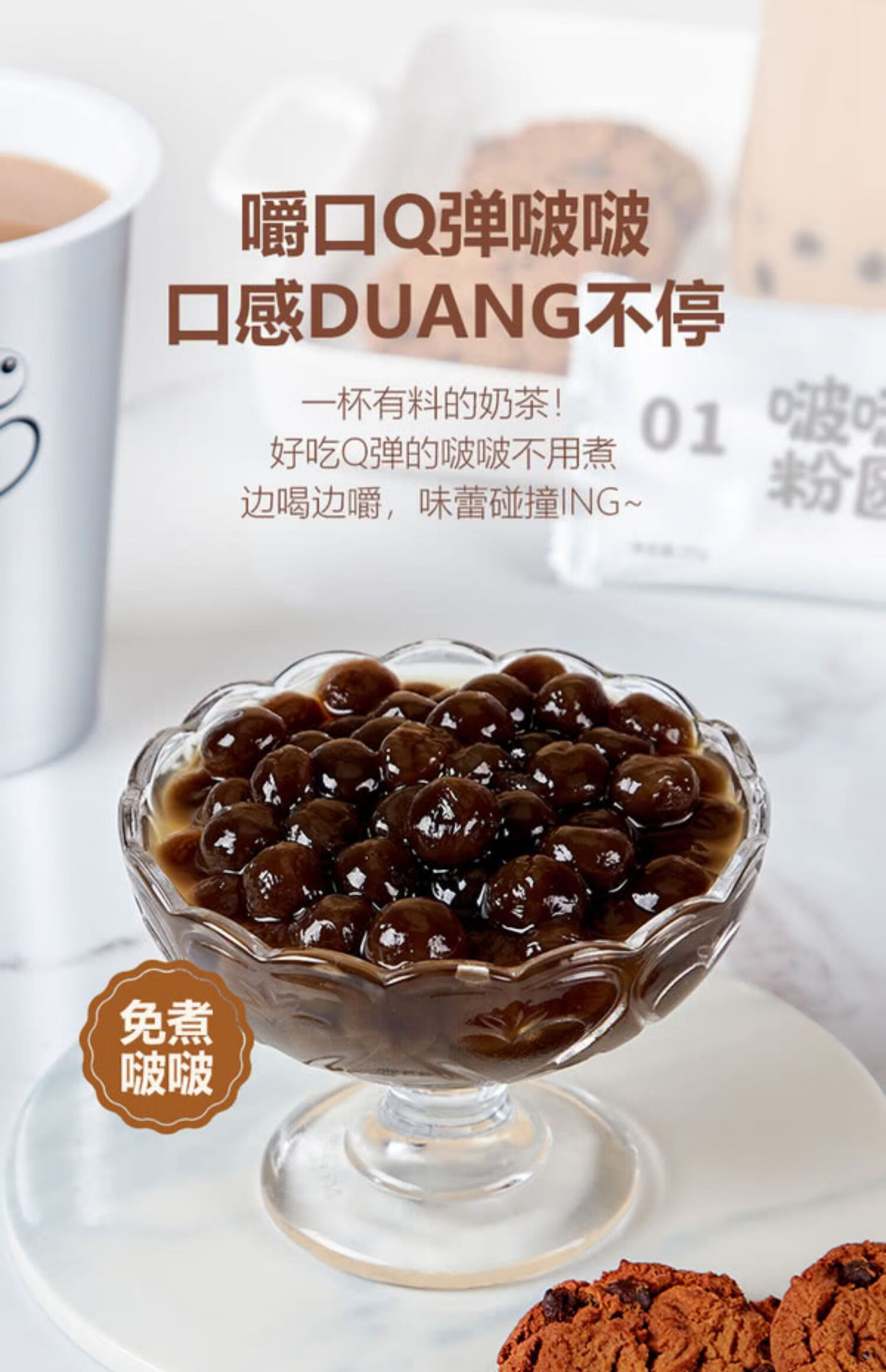 品菌食品选 9月产山姆 茶豆豆港式厚乳啵啵奶茶45g15冲泡红茶饮料独立