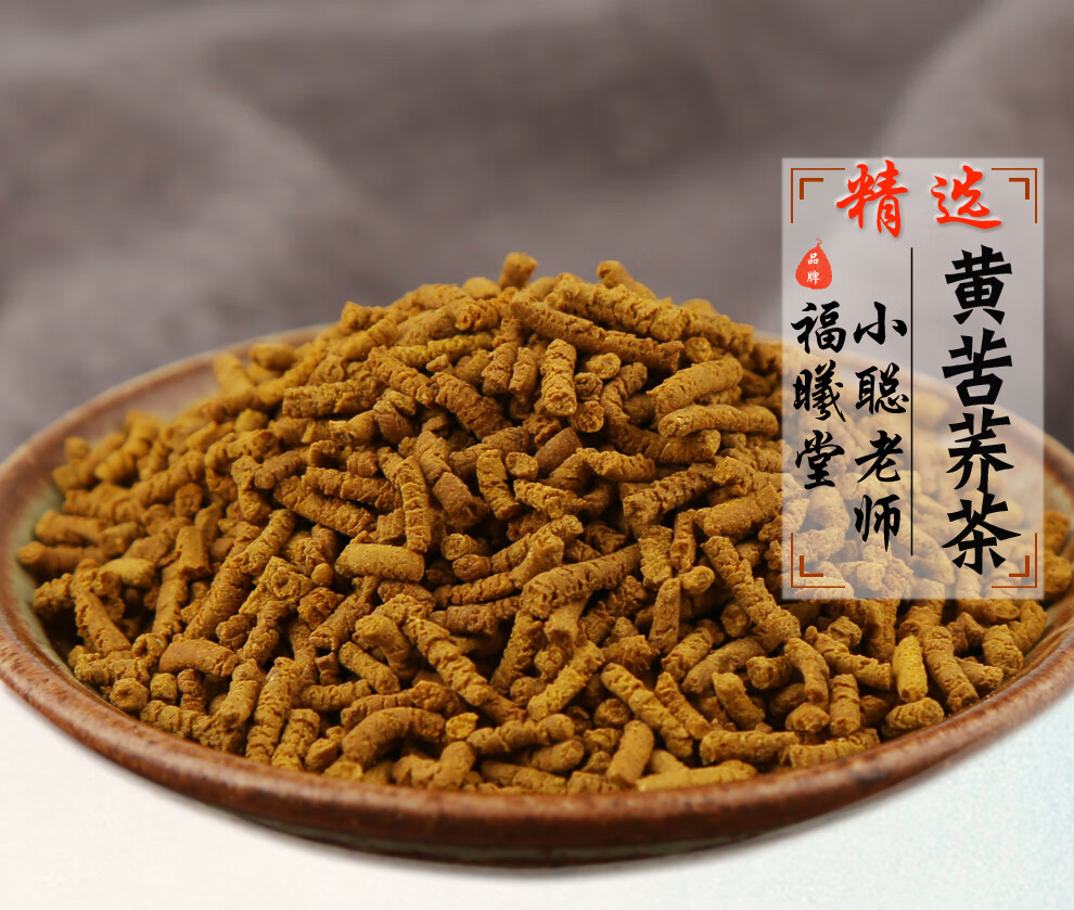 福曦堂黄苦荞全株型全株苦荞茶200克2罐共计400克