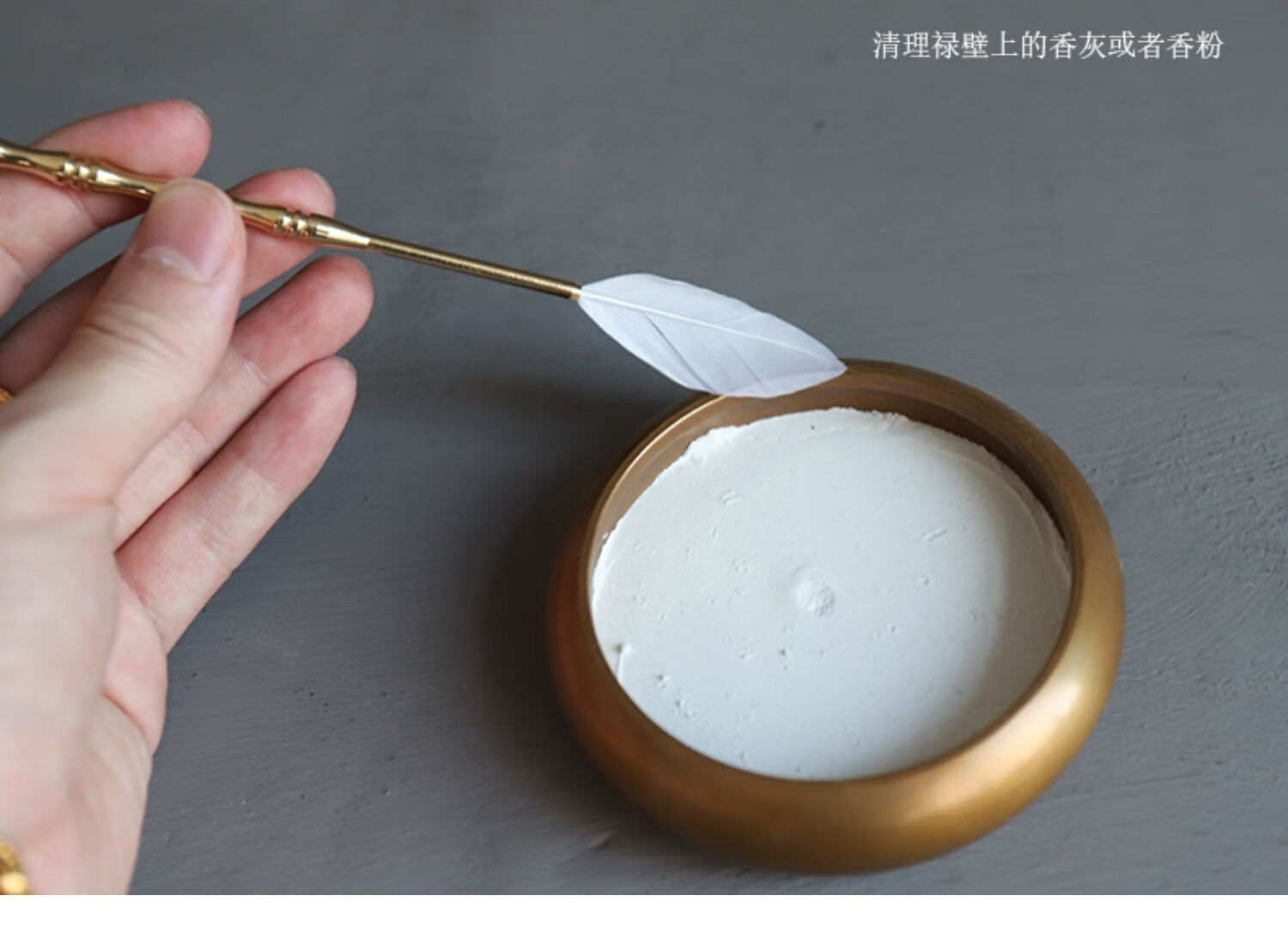 知南纯铜灰扫香道用品孔雀香具套工具羽毛香扫羽扫香篆打拓空熏灰扫