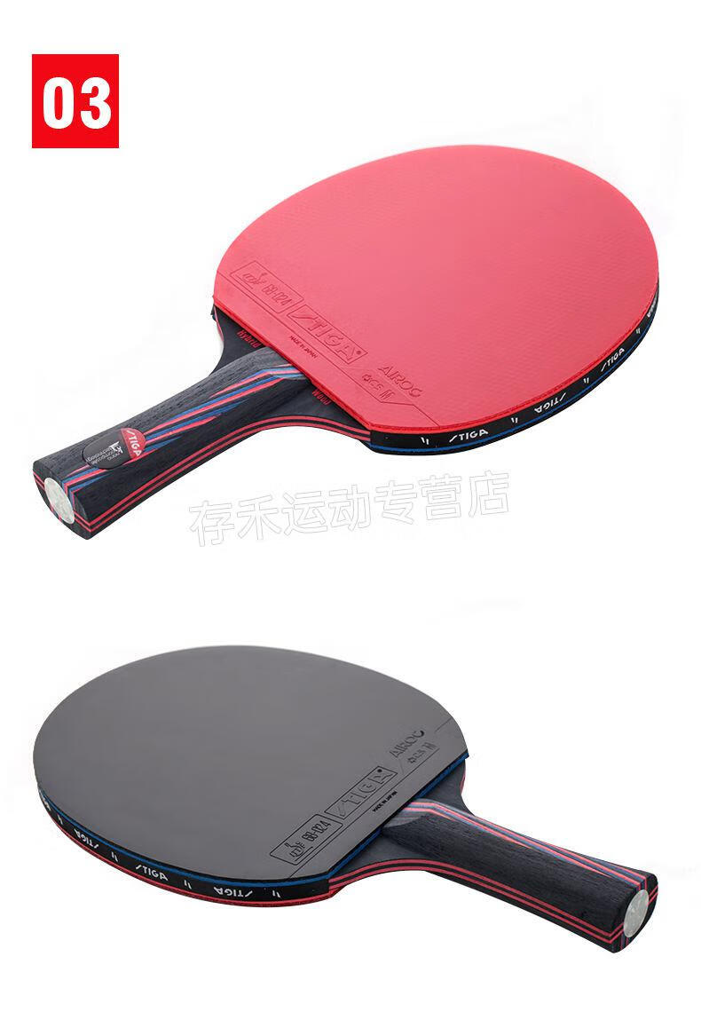 蝴蝶张继科斯蒂卡乒乓球拍碳王987斯帝卡短长柄反胶蝴蝶皮单只斯蒂卡7
