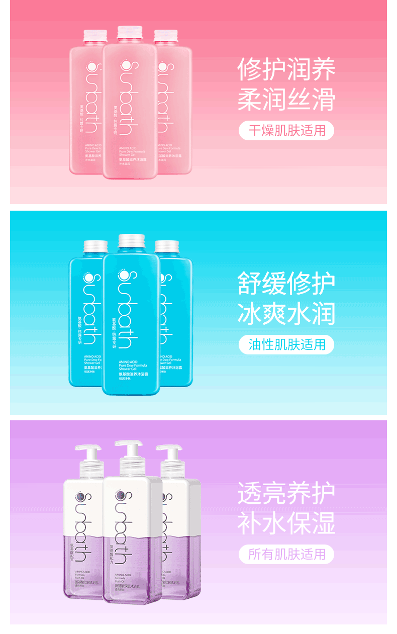 沐浴阳光sunbath氨基酸纯露滋养沐浴露长效留香香体沐浴乳自然清香