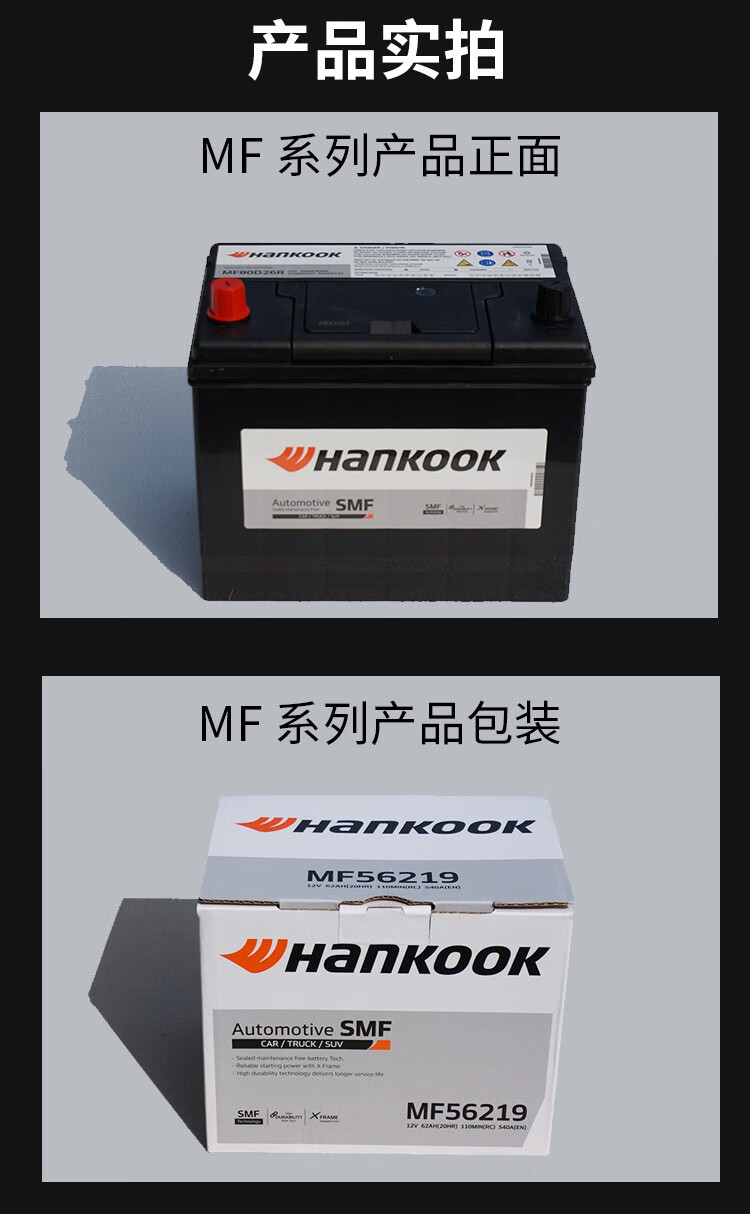 韩泰蓄电池55d23l适配朗动起亚k3马自达3花冠卡罗拉福美来汽车电瓶
