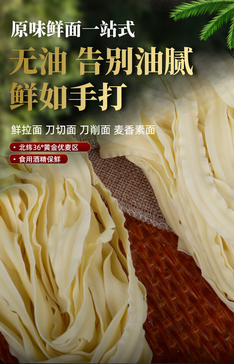 望乡挂面鲜拉面半干面湿面鲜面条重庆小面挂面面条刀削面3袋