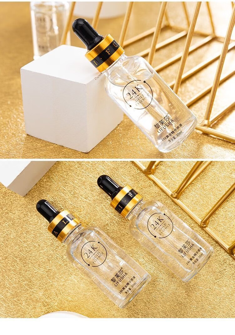 24k黄金精华液烟酰胺精华液活能金提亮肤色面部精华液收缩毛孔补水
