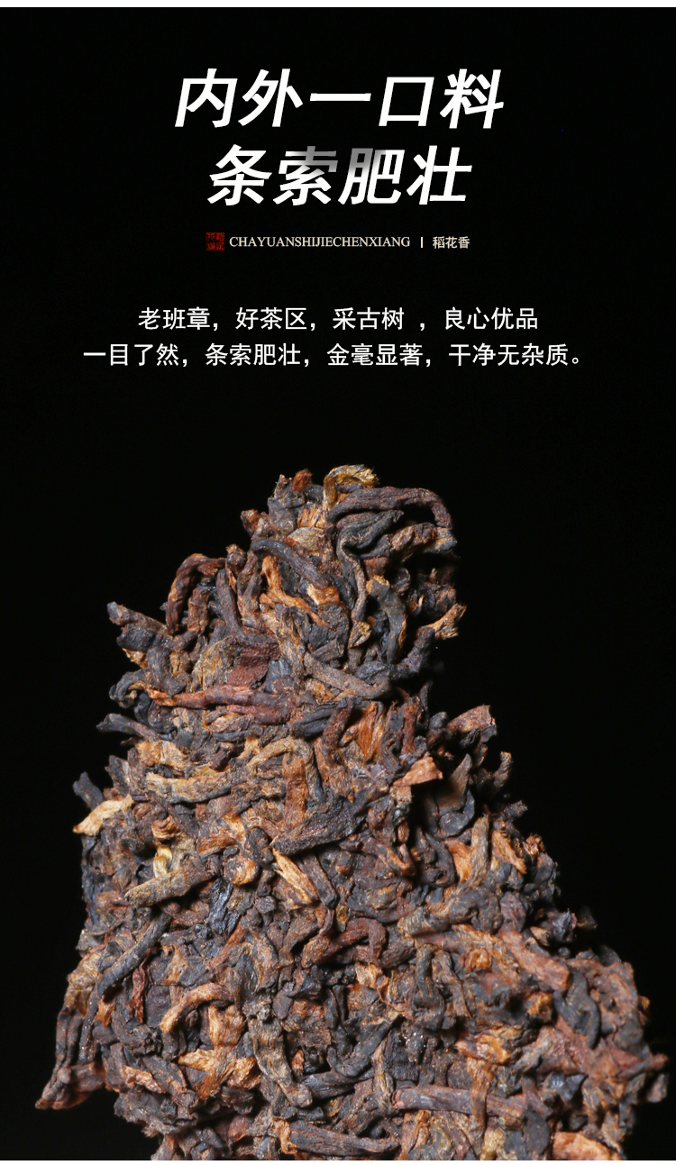 茶缘世界2018年勐海古树熟砖老班章金毫醇韵熟茶普洱茶熟茶醇香中带有