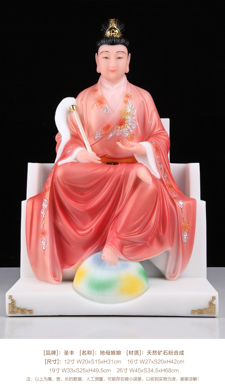 圣丰造像地母娘娘后土娘娘地母元君彩绘家居摆件道教神像供奉 12寸