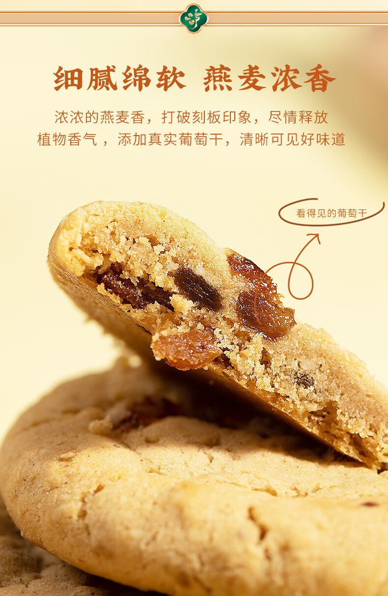 旺佳昌 泸溪河软桃酥饼干巧克力可可黑糖燕麦软桃酥特产中式糕点零食