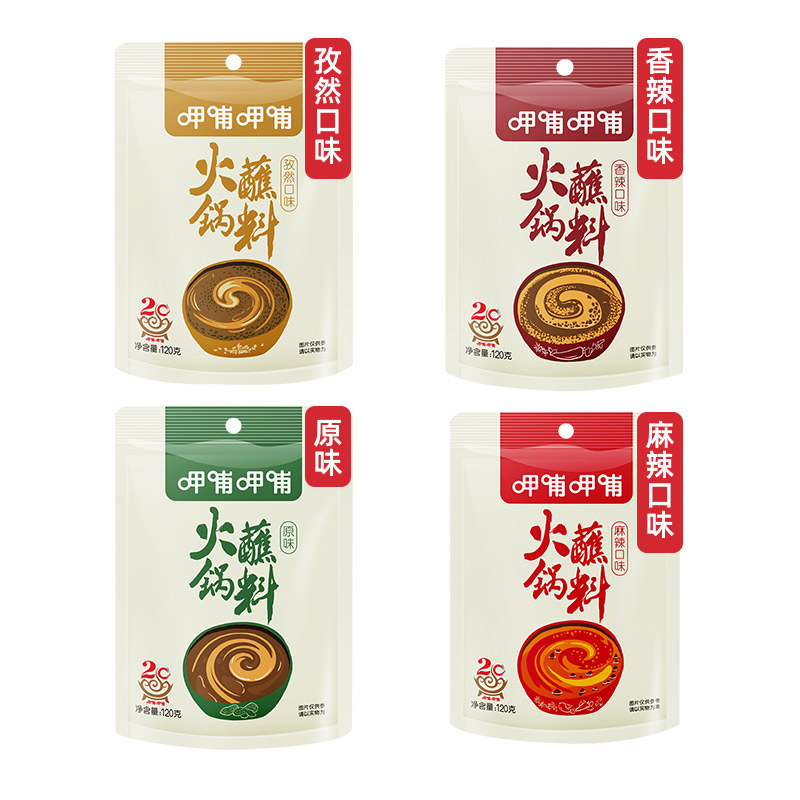 呷哺呷哺蘸料120g*5袋火锅芝麻酱蘸料小包装 120g*10袋孜然味【图片