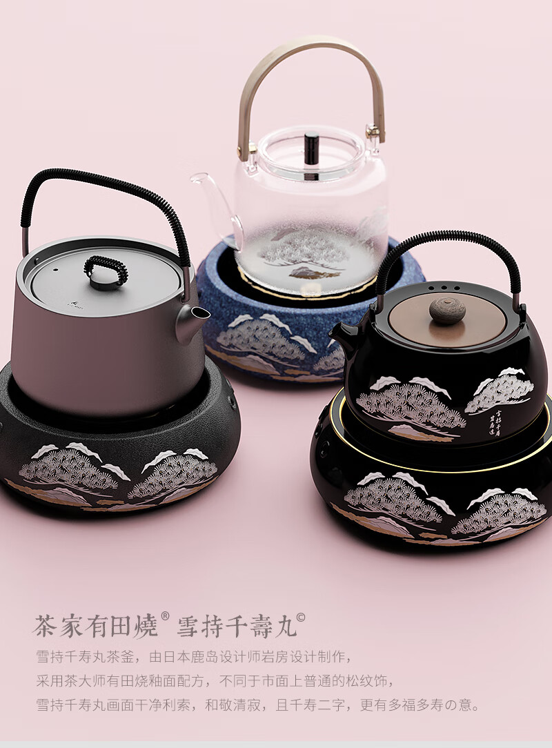 茶大师有田烧雪持千寿丸电陶炉煮茶9999银壶煮茶器泡茶专用电茶炉有田