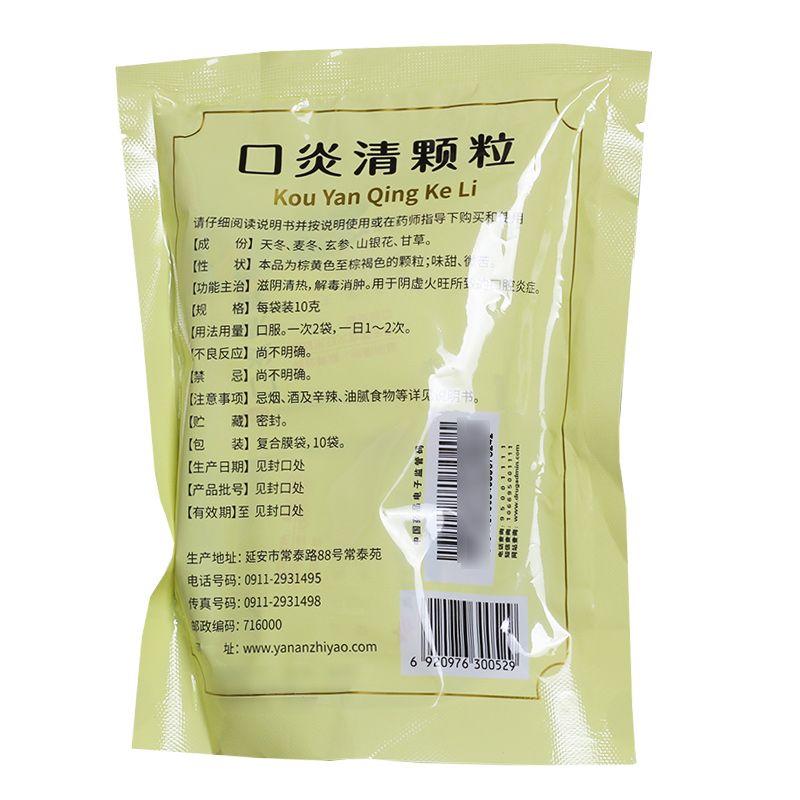 常泰口炎清颗粒10g*10袋/盒 阴虚火旺所致的口腔药 标准装