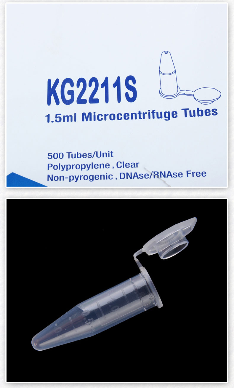 苏品kirgen/科进1.5ml微量离心管无色超清晰带刻度kg2211kg2211s