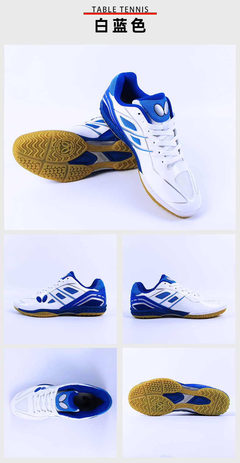 butterfly蝴蝶乒乓球鞋男鞋女鞋牛筋底专业乒乓球训练鞋器轻运动鞋白
