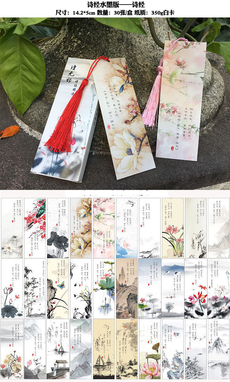 民族风q版北京国粹京剧脸谱儿童书签纸质中国风创意小学生礼物 诗经