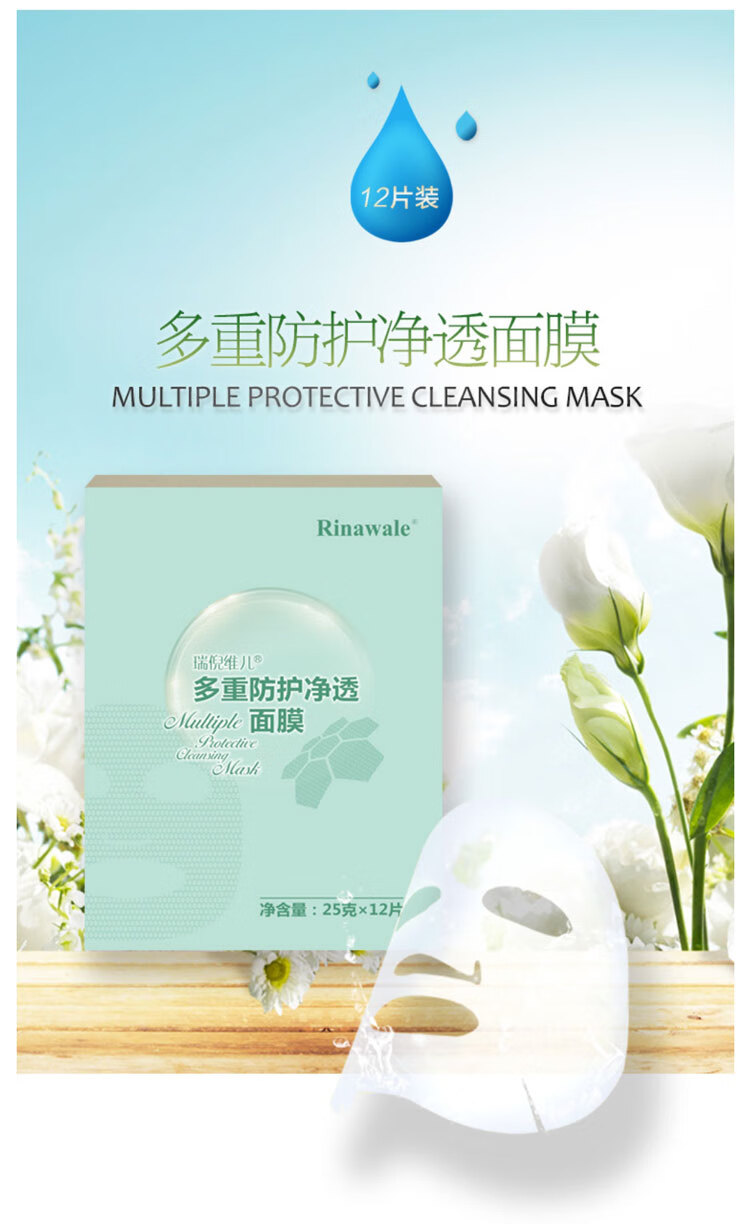 康婷瑞倪维儿多重防护净透面膜补水保湿天津康婷护肤品官方专柜25g12