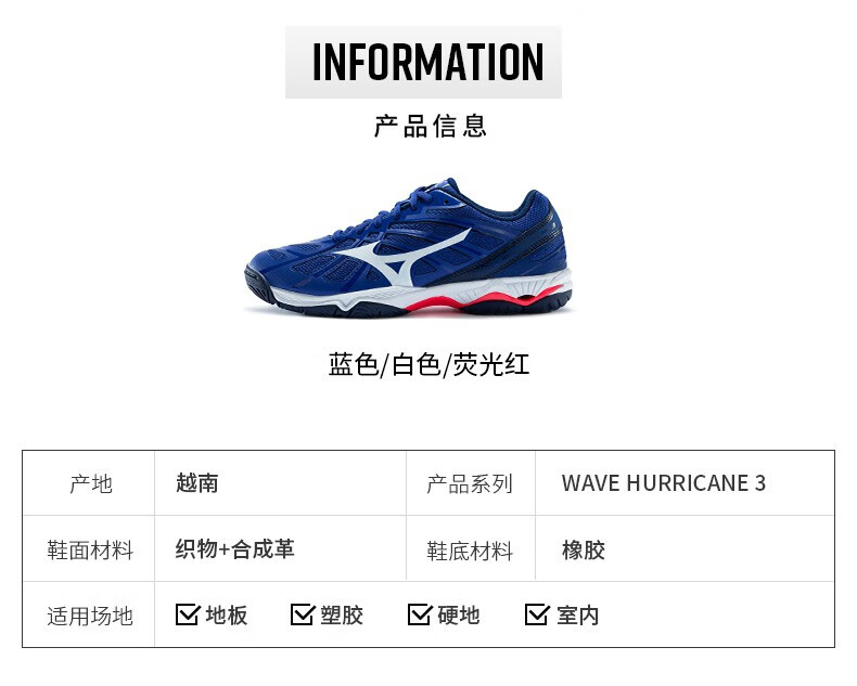 mizuno wave hurricane donna 2014