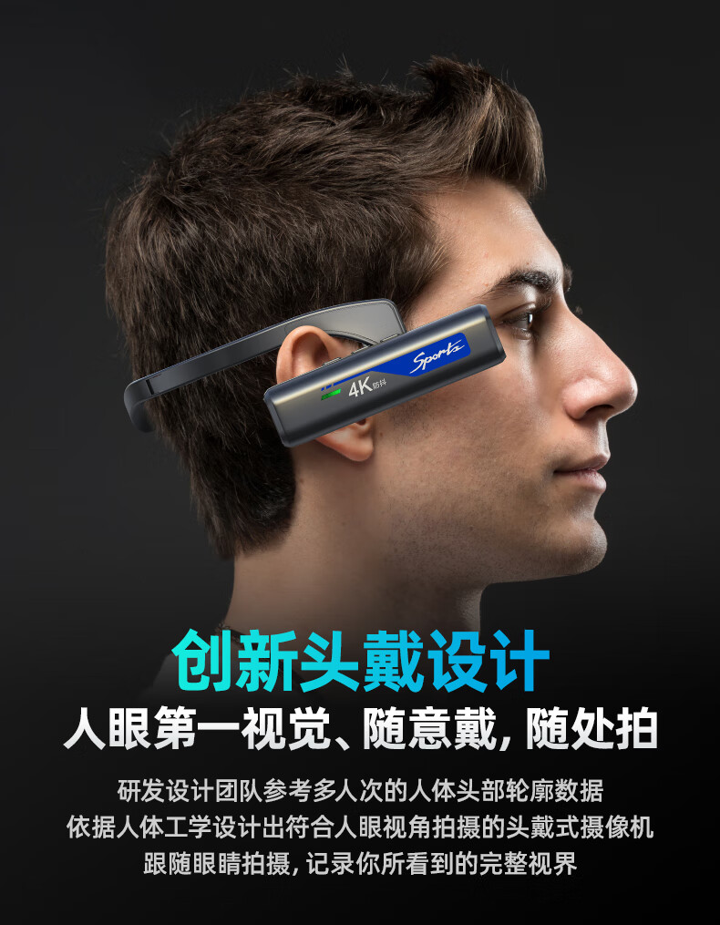 头戴式摄像机户外运动相机摩托车行车记录仪视角拍摄录像设备 a款{4k