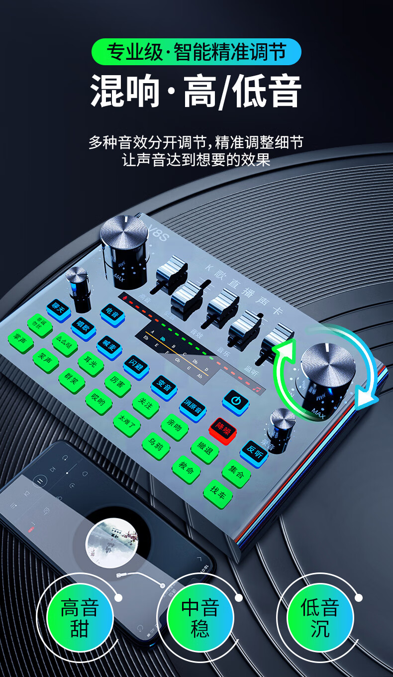 好牧人v8s声卡套装手机直播专业录歌设备全套全民专用唱歌吧k歌神器