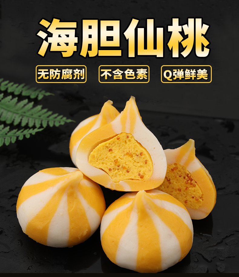 海胆仙桃火锅丸子500g海胆丸鱼籽包心鱼丸夹心丸火锅食材关东煮麻辣烫