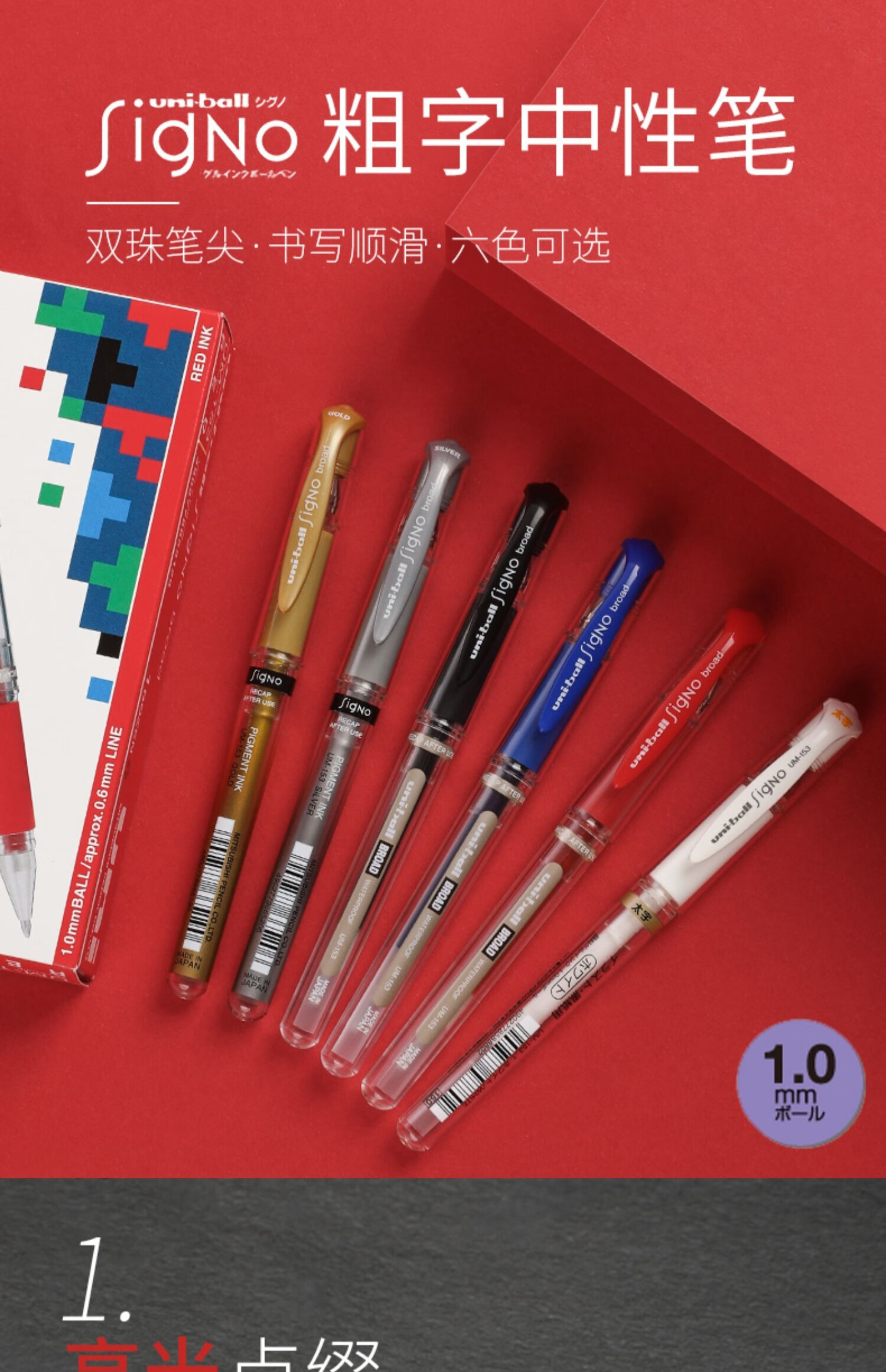 uni 日本uni三菱高光笔高光白笔um153中性笔绘画白色笔金色签字笔银色