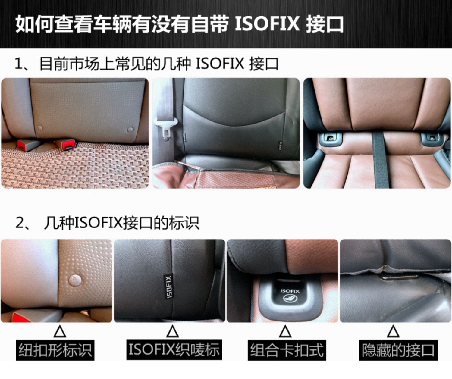 适用于汽车用儿童安全座椅固定器isofix硬接口支架改加装卡扣配件gl