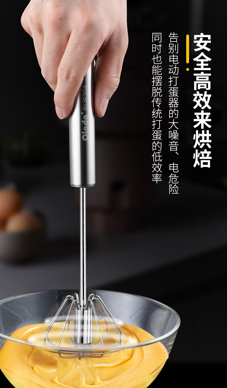 欧乐多半自动打蛋器 手动打蛋器 304不锈钢家用按压式烘焙奶油搅拌器