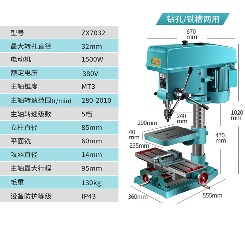 嘉宴(gryan)创强工业台钻小型台式钻床一体大功率钻铣床攻三用多功能