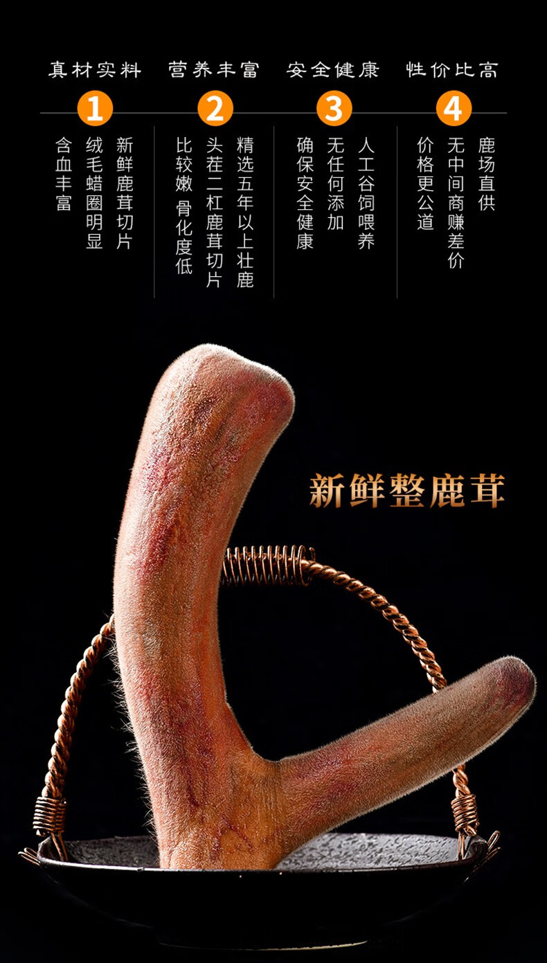 鹿本堂 梅花鹿整枝鲜鹿茸【顺丰发货】选用头茬二杠整枝鲜鹿茸含蜡多