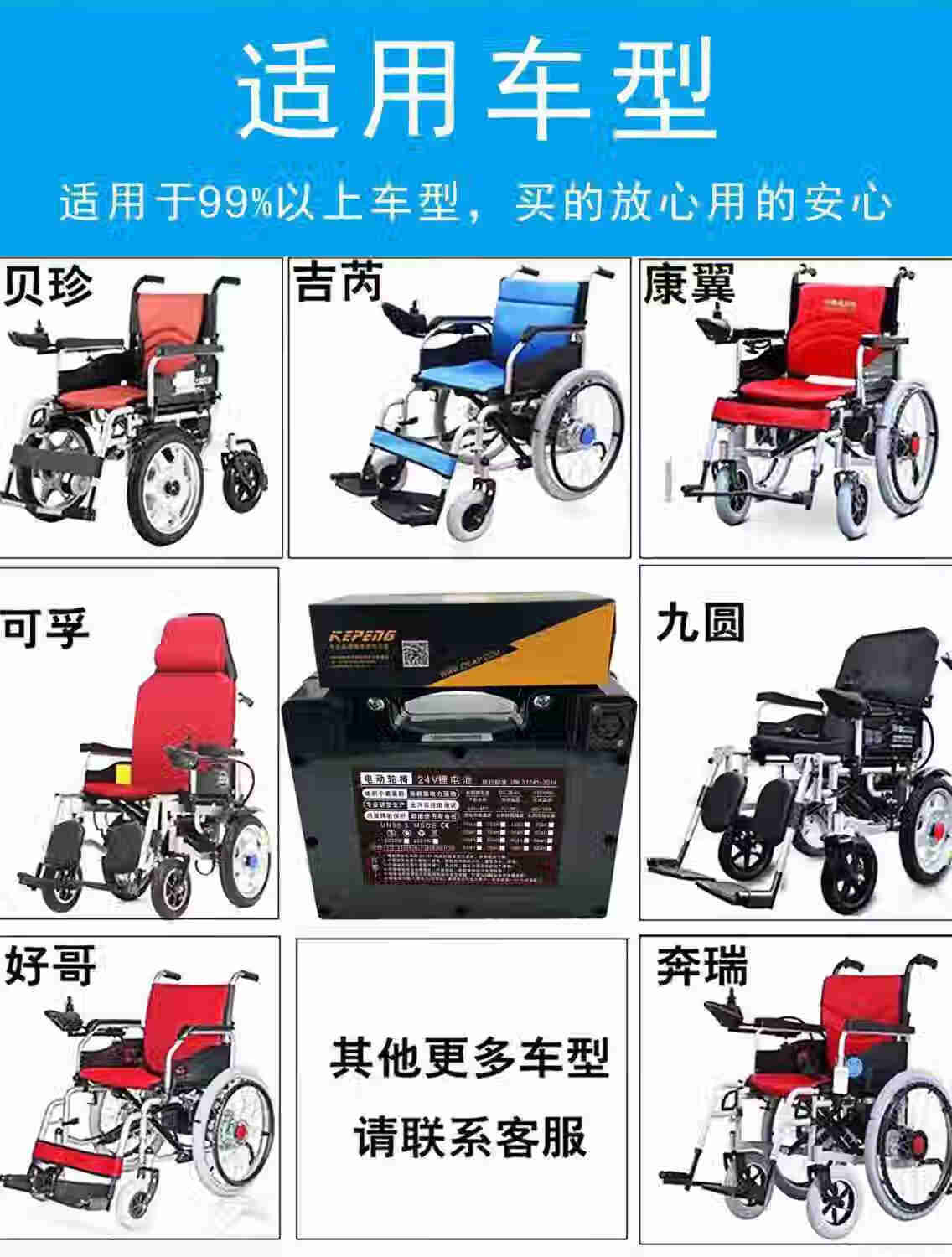 24v电动轮椅锂电池30a15a专用大容量互邦贝珍凤凰代步车锂电 24v25ah