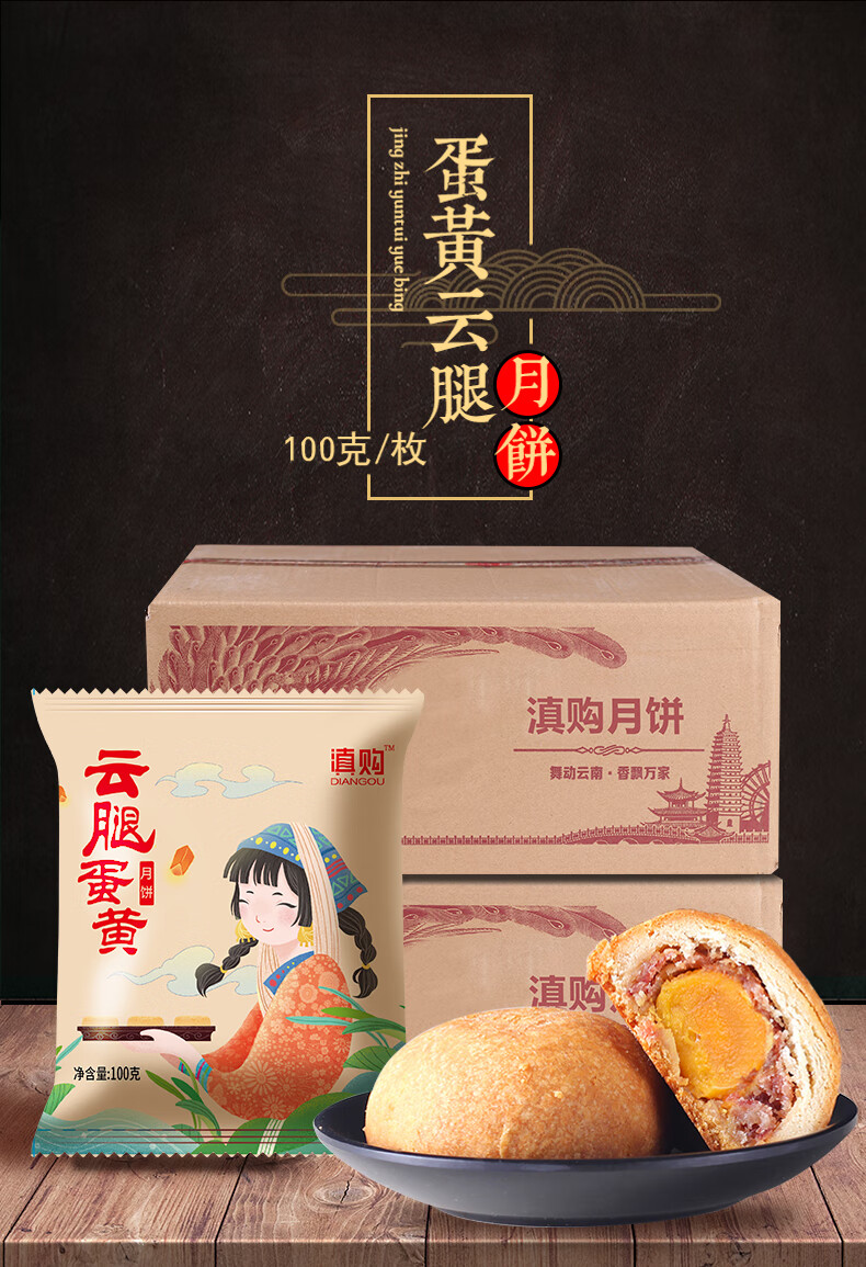 云腿月饼云南特产100gx10枚 老式中秋纸包宣威火腿小月饼散装 精致