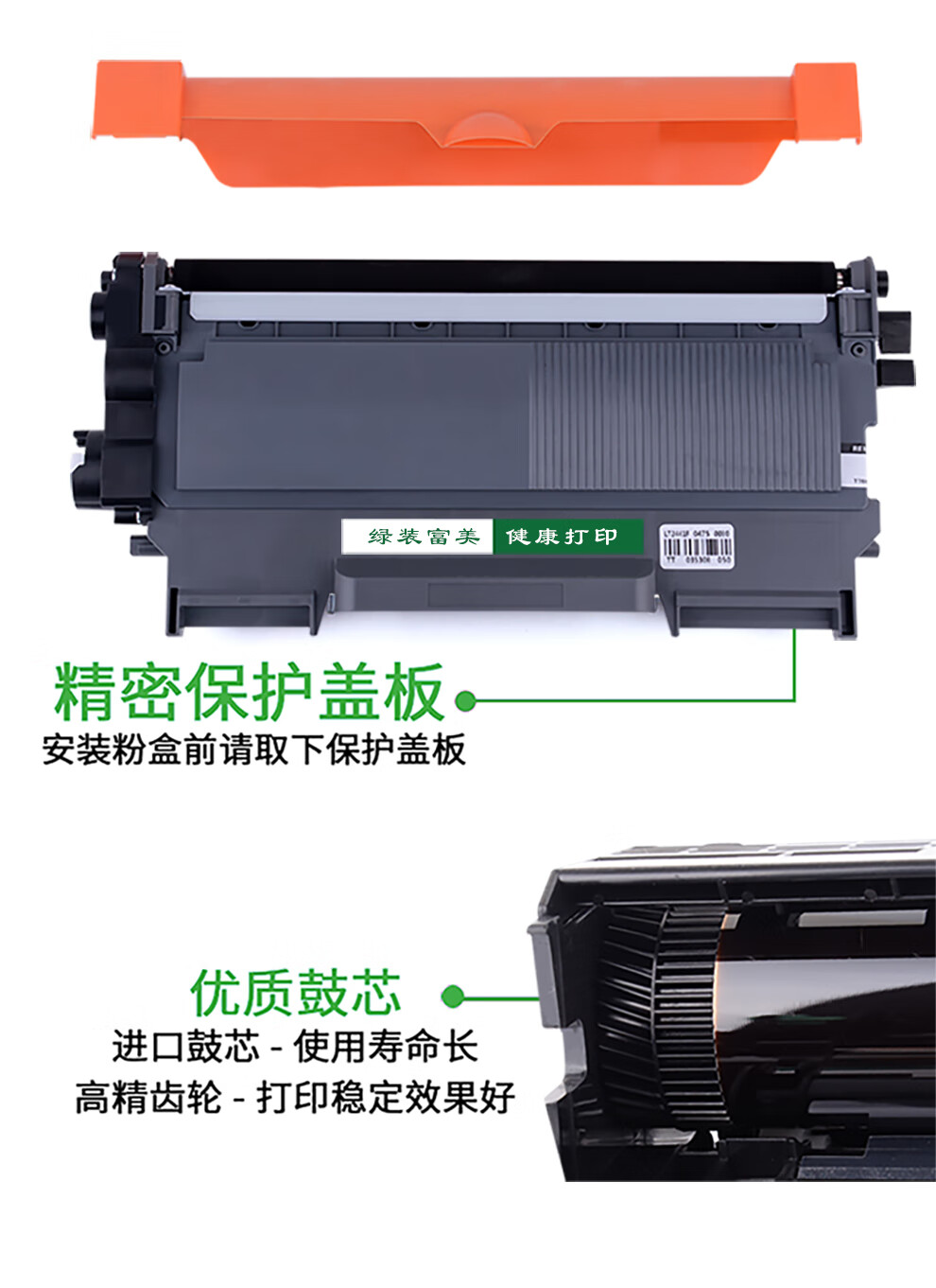 绿装富美适用兄弟dcp7080dcp7080ddcp7180dn打印机粉盒硒鼓墨盒高清易