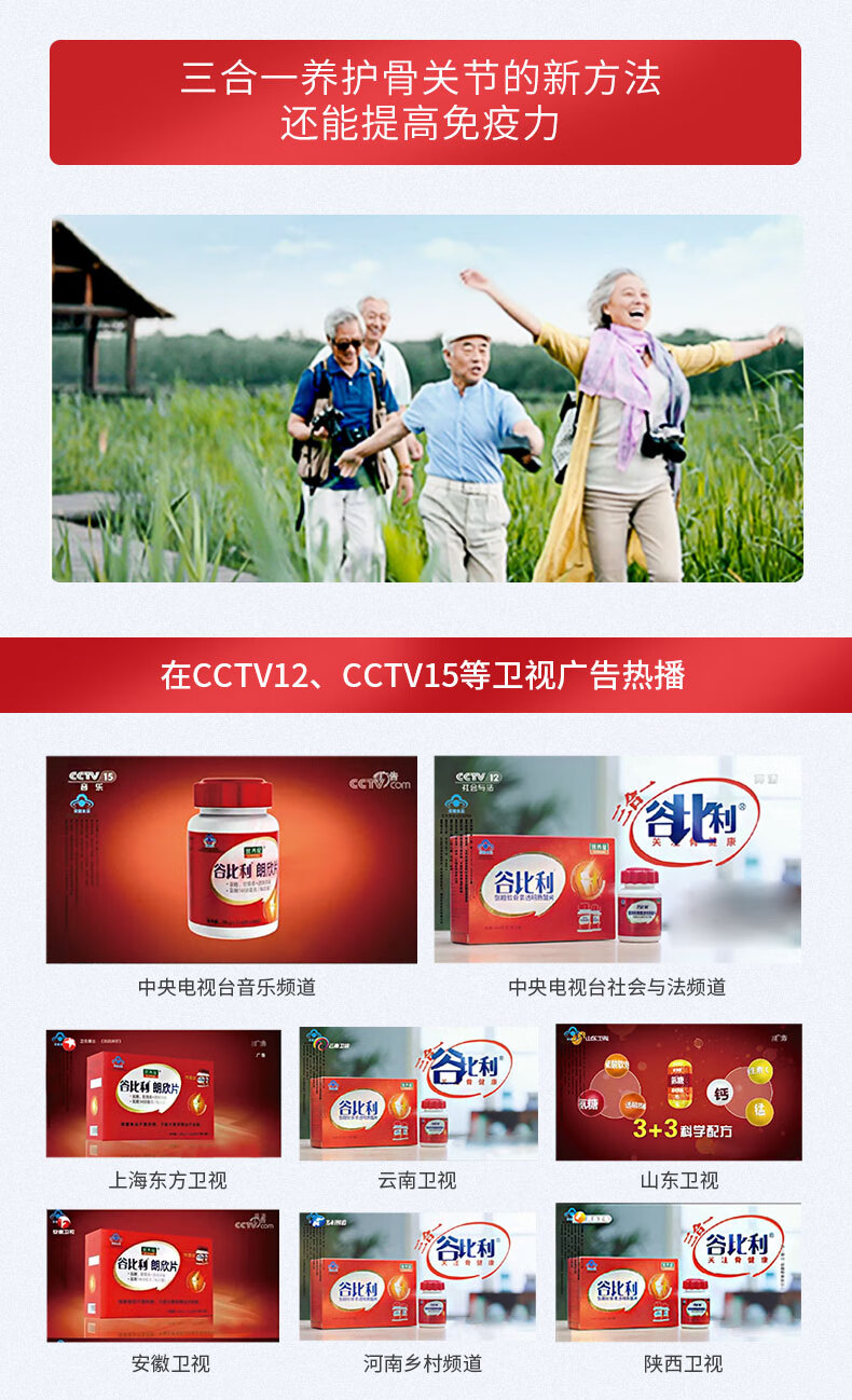 营养屋谷比利朗欣片160片中老年人增加骨密度润滑骨关节