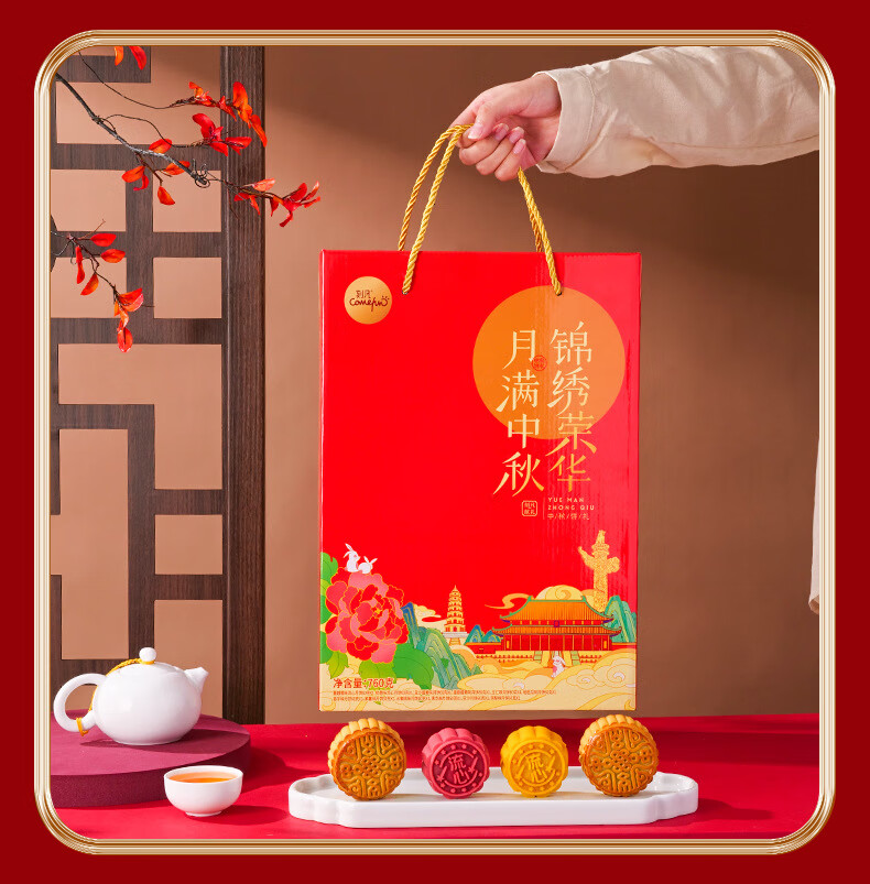 秀庭香刻凡中秋月饼礼盒760g奶黄流心莲蓉蛋黄月饼广式月饼团购中秋送礼 红色 760
