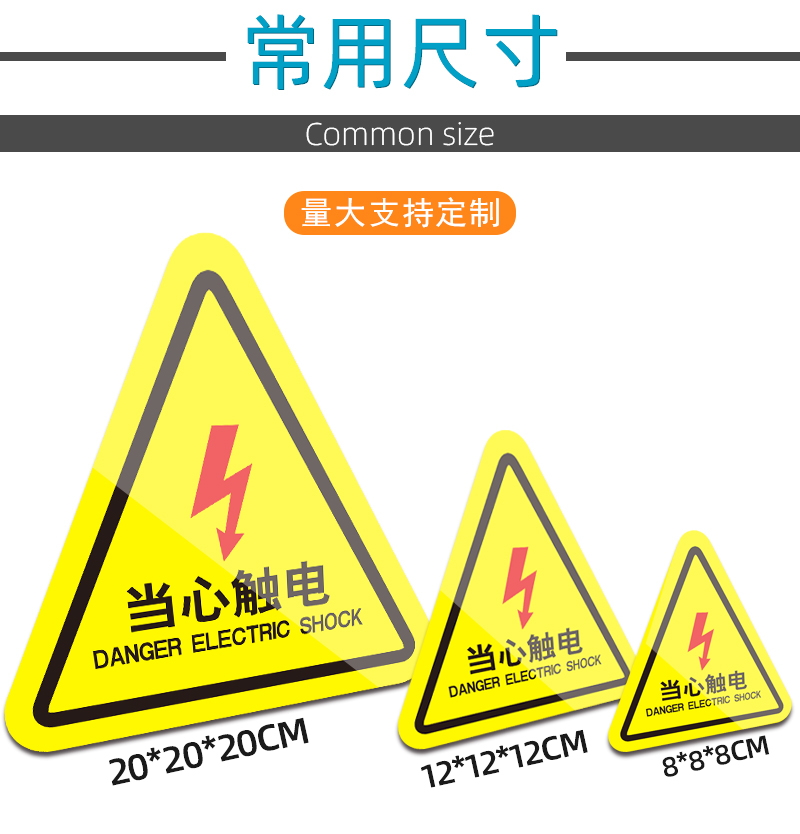 有電危險警示貼當心觸電夾手小心機械傷人注意安全高溫標識牌警告標誌