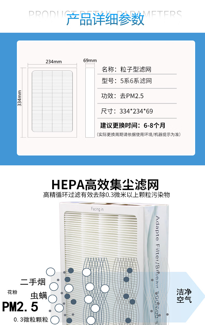 babyblue配布鲁雅尔空气净化器501503550e680i603650e粒子型过滤网