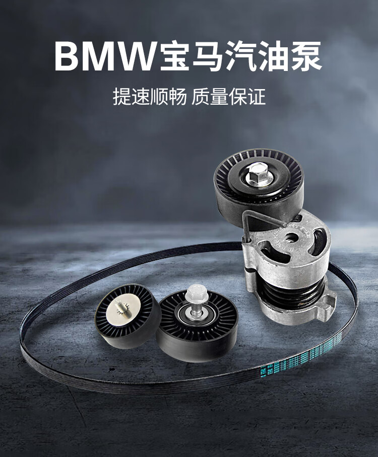 宝马x1x3x5x6 1系3系5系7系mini皮带张紧器涨紧器过度轮惰轮涨紧轮