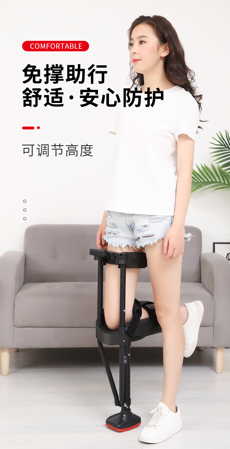 中量踝关节骨折助行器脚踝扭伤免手撑拐杖辅助行走支具术后走路助力