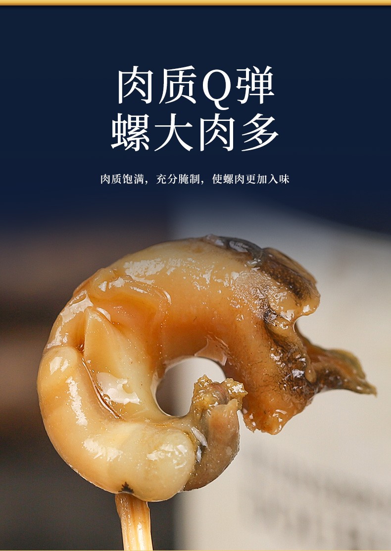 嗷嗷猫2斤麻辣花螺开罐即食下酒菜鲜活花螺肉捞汁海鲜熟食罐头2罐实惠